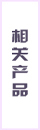 焦炭破碎機的相關(guān)產(chǎn)品